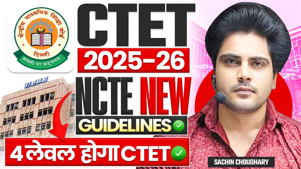 CTET होगा 4 लेवल पर ✅ New NCTE Guidelines by Sachin Choudhary live 8pm