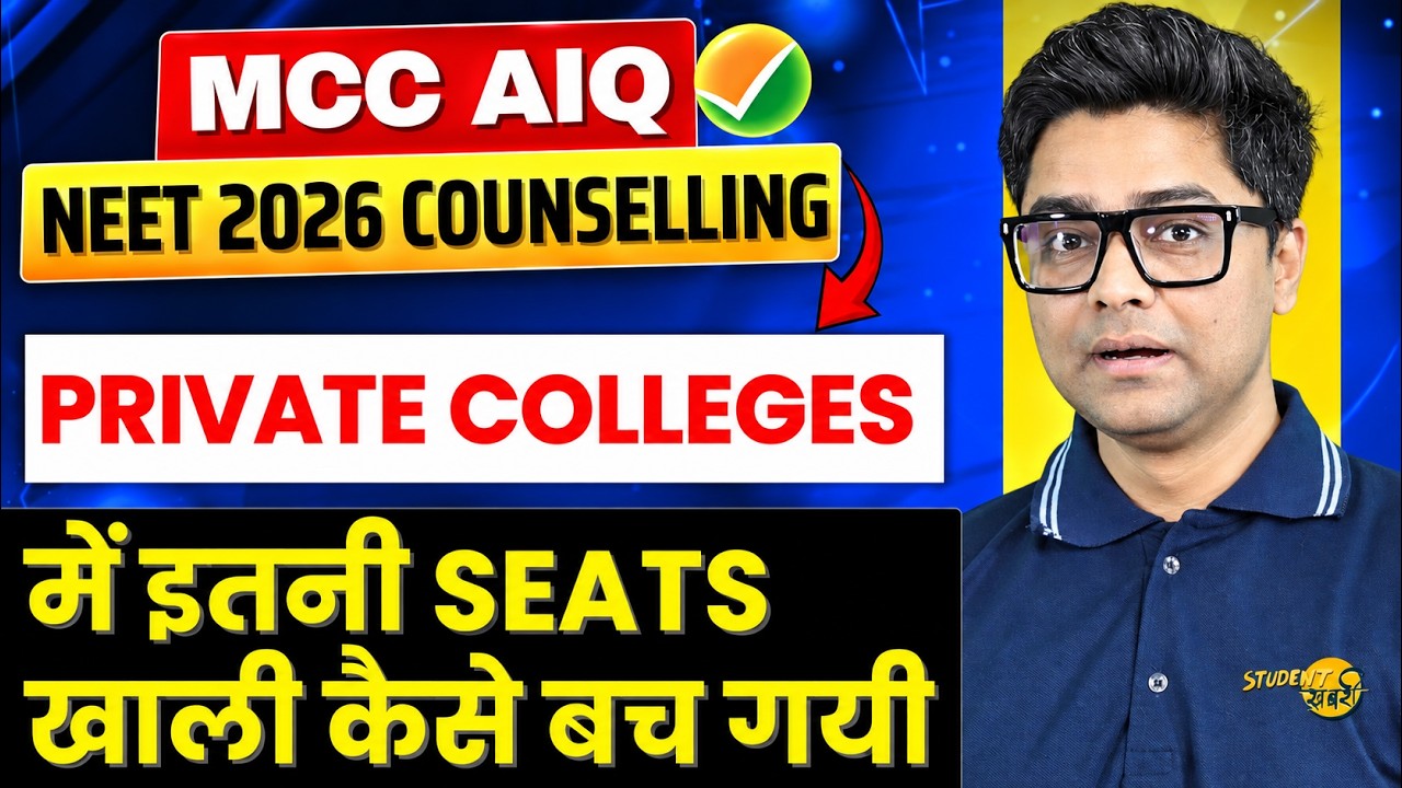 Why are MBBS Seats Going Vacant in Private Medical Colleges?