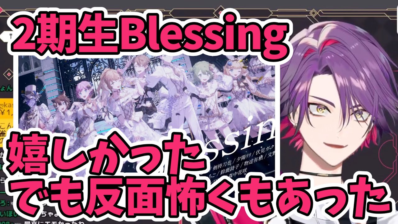 にじさんじ元2期生のBlessingのMIXを担当した話【にじさんじ切り抜き/渡会雲雀】