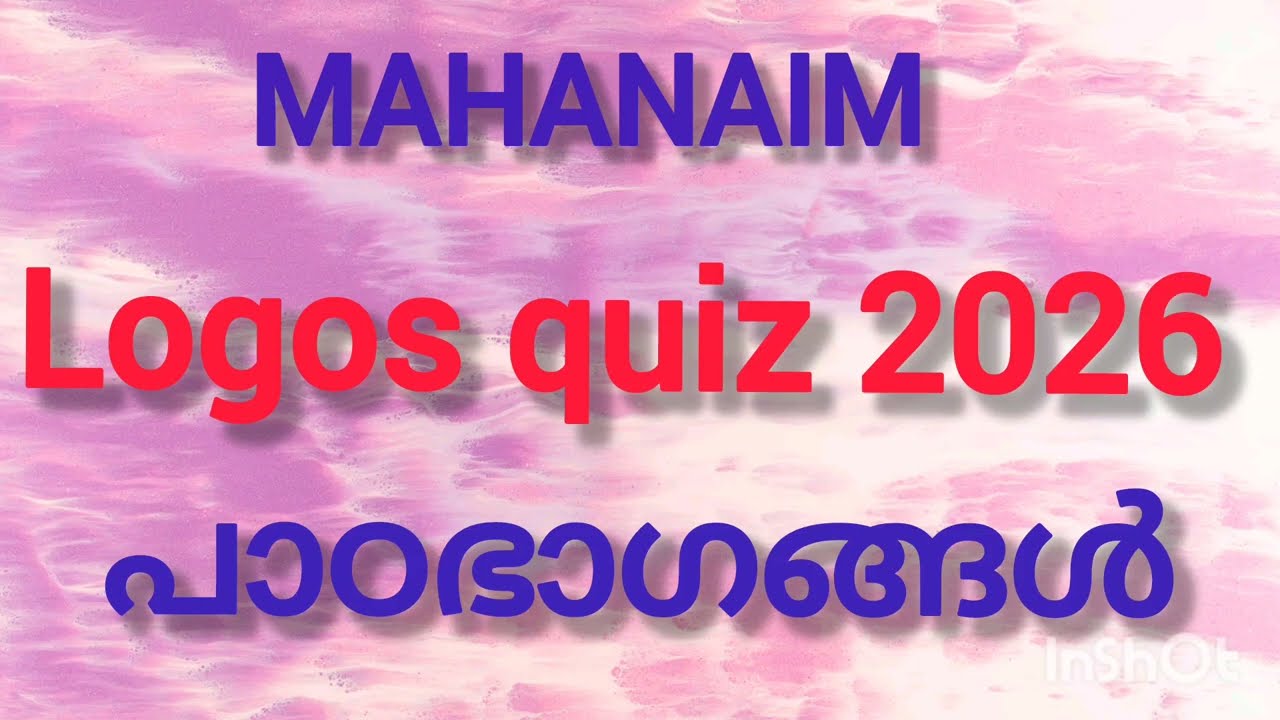 2026 LOGOS BIBLE QUIZ