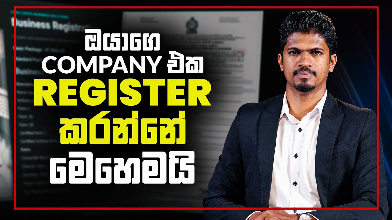 How to Register a Private Limited Company in Sri Lanka | Tax Registration Sinhala