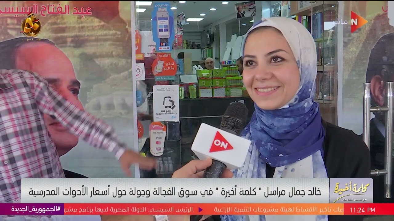 نزلنا الفجالة سألنا على 