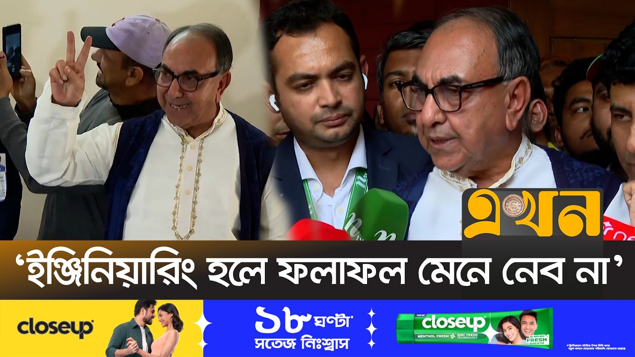 ‘অনেক কেন্দ্রেই এজেন্ট দিতে ব্যর্থ হয়েছে এনসিপি’ | Mirza Abbas Vote | Ekhon TV