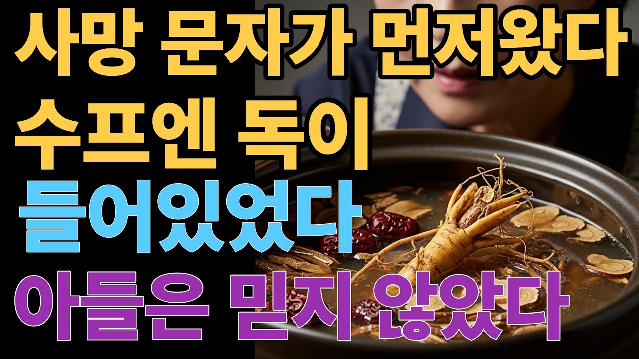 아들 몰래 나를 죽이려 한 그녀 | 보험사기 실화