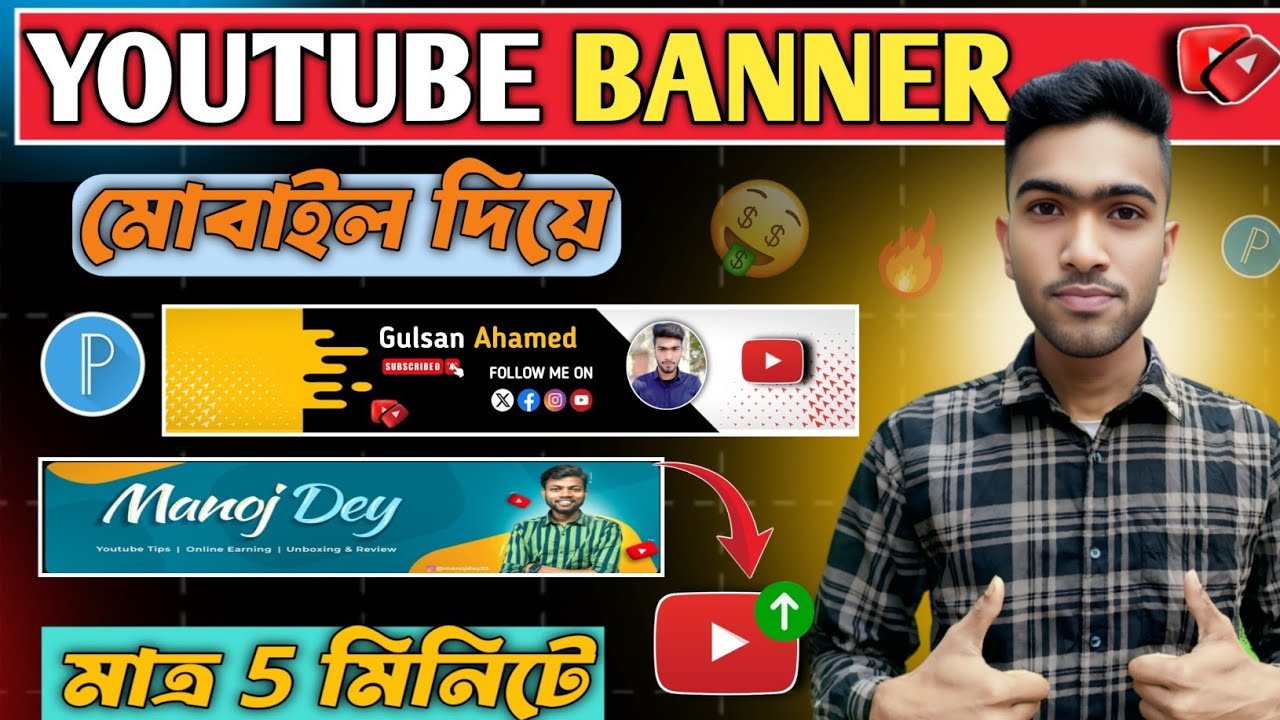 ইউটিউব ব্যানার কিভাবে তৈরি করব।Make YouTube Banner On Mobile With Pixellab In Bangla।2026