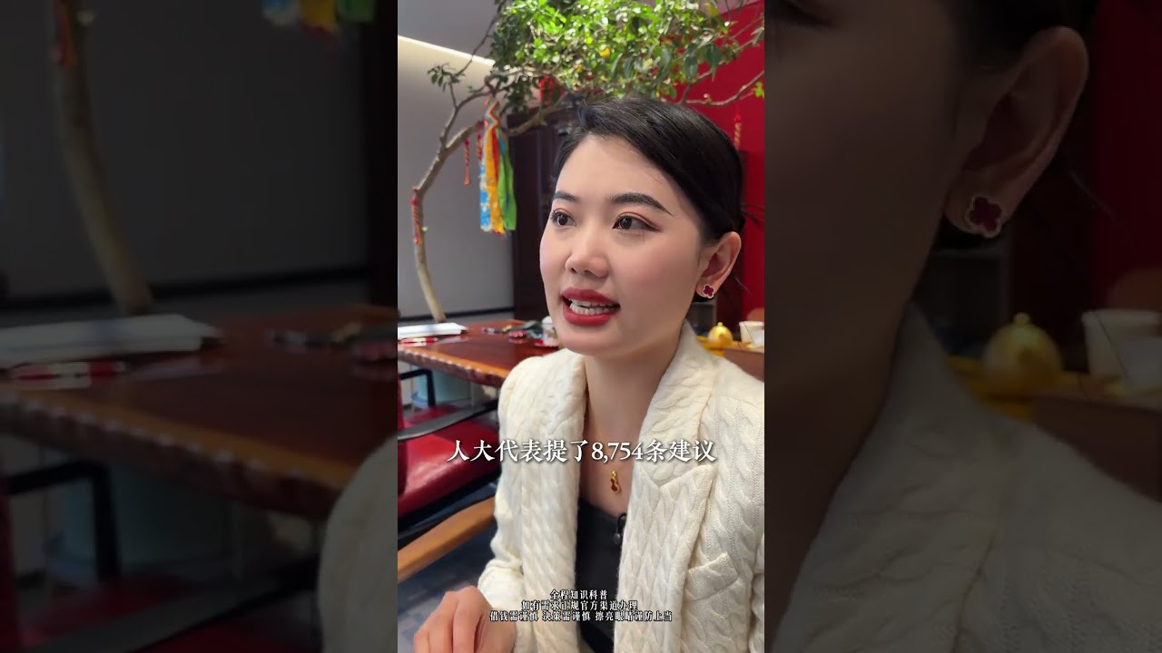 Unveiling the Two Sessions: A China Insight Video
