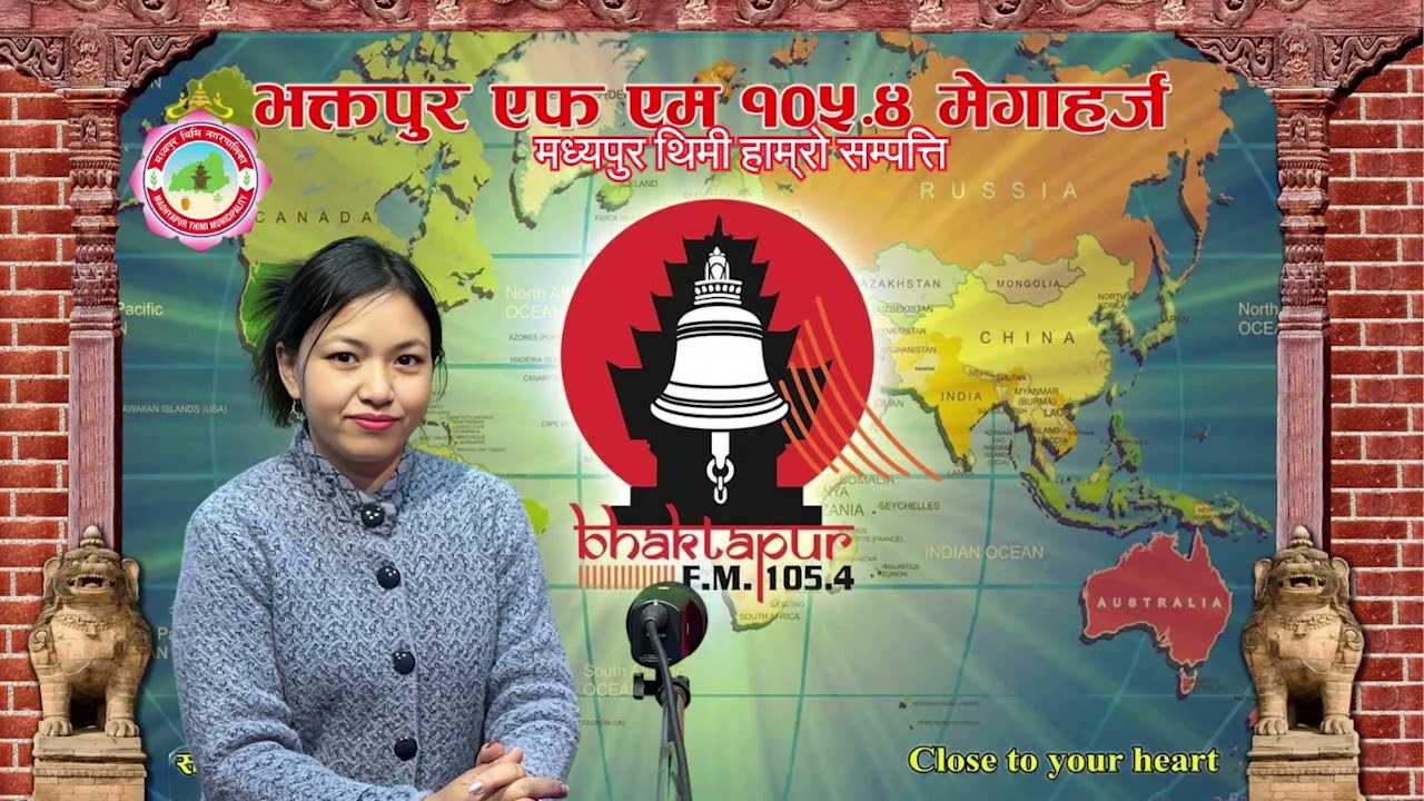 मध्यपुर थिमि हाम्रो सम्पति  १४ फाल्गुण २०८२