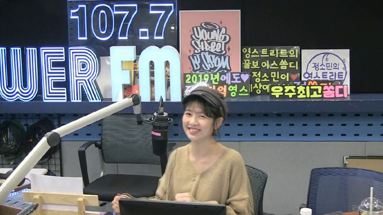 20190102 정소민의 영스트리트 보이는 라디오