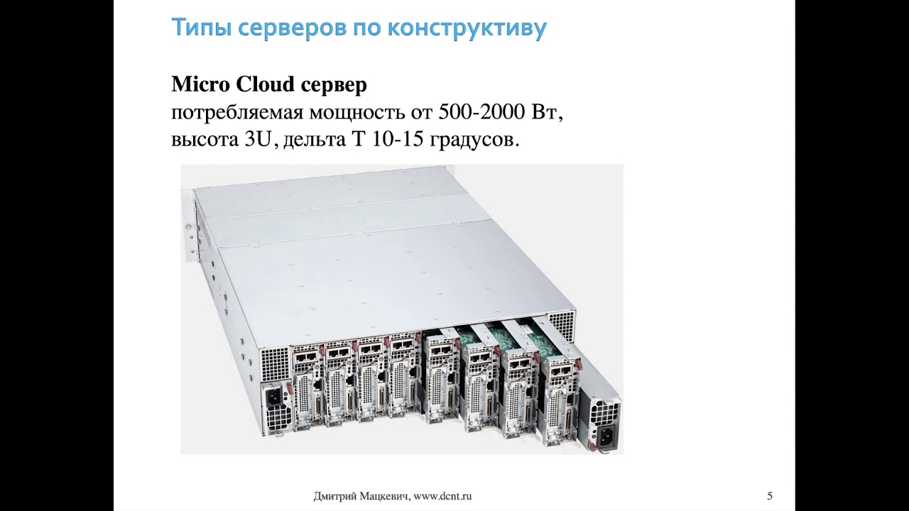ИТ оборудование в ЦОД и про сервера в ЦОД, про open compute project server