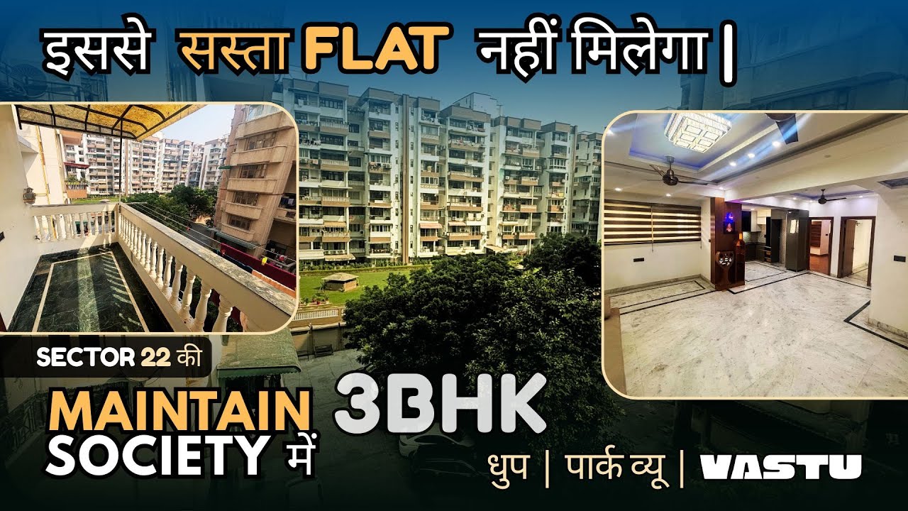 NTO Apartment Sector 22 Dwarka | 3BHK Near Metro | Prime Location #realestate #home #property#flat 