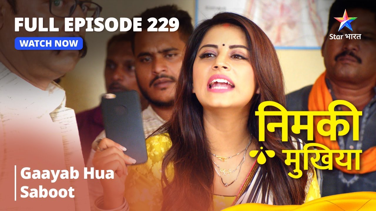 FULL EPISODE 229 || Nimki Mukhiya || निमकी मुखिया || Gaayab Hua Saboot