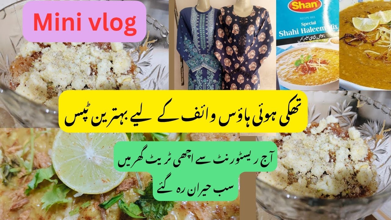 ہاؤس وائف کے لیے بہترین ٹپس#busymommeals #familyvlog 