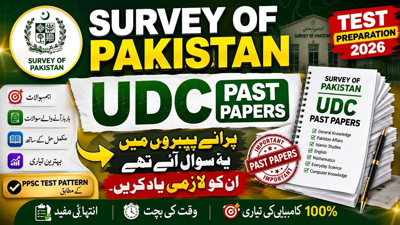 Survey of Pakistan UDC Past Papers 2026 | Most Repeated MCQs with Answers Complete Test Preparation