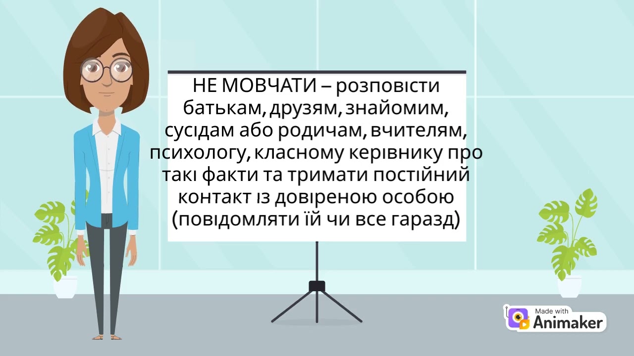 16 днів проти насильства