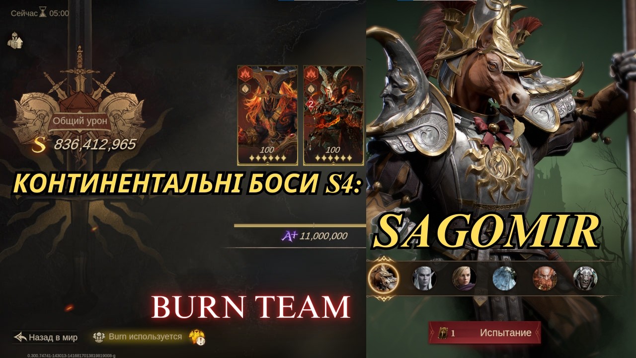 Continental challenge: Sagomir. Burn team DragonHeir Silent Gods #Dragonheir