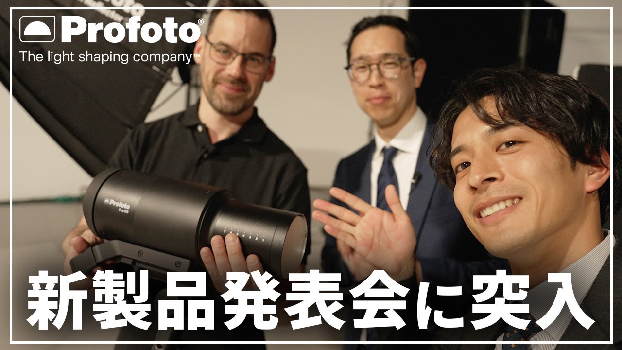 この存在は絶対的。Profoto『Pro-D3』モノライトは新たな高みへ