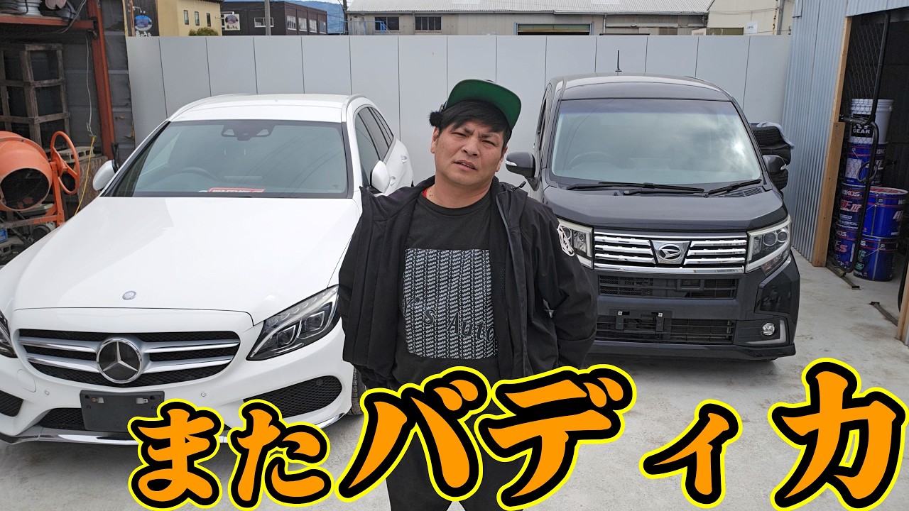 【勘違いするな】またバディカ。。。
