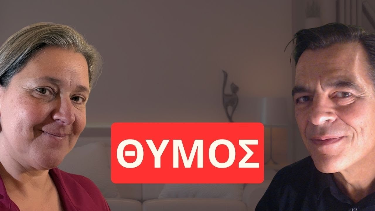 Πόσο ακόμα αντέχεις να θυμώνεις;