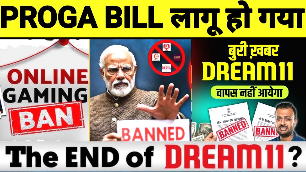 Dream11 Ban News Today? PROGA Bill लागू! Dream11 पर बड़ा असर | IPL 2026 से पहले बड़ा फैसला! |