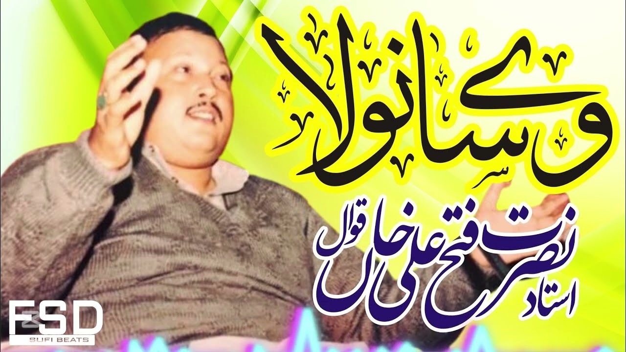 Ustad Nusrat Fateh Ali Khan Qawwal || Vey Sanwla || Great Kafi || Khwaja Ghulam Fareed
