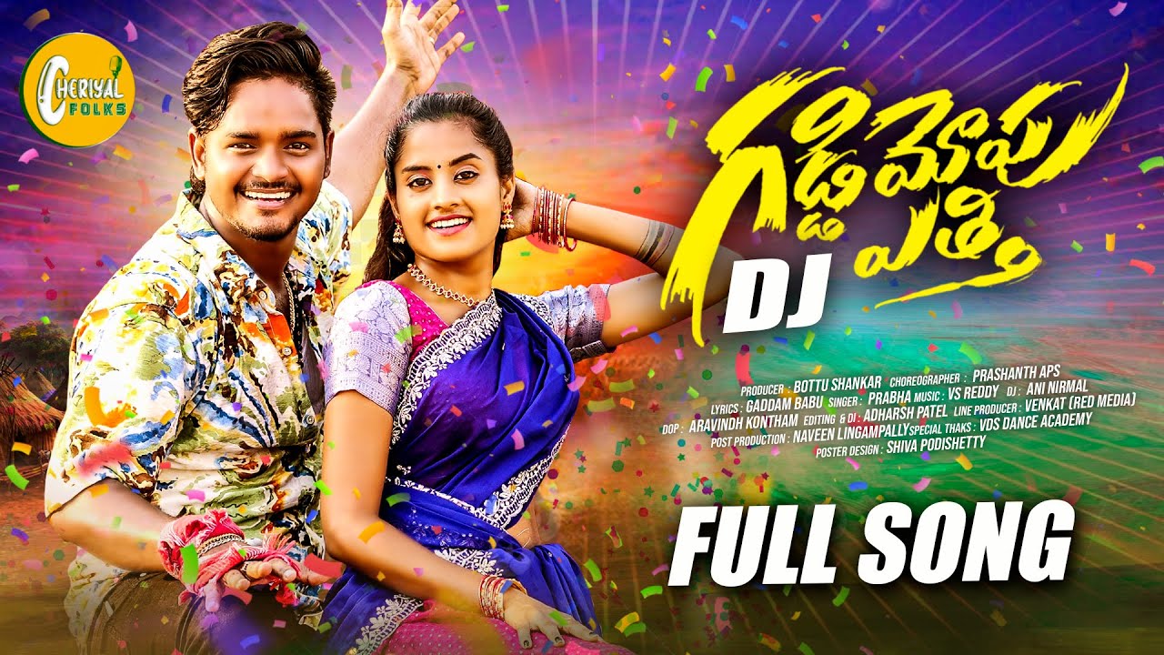 GADDI MOPU YETHI DJ FULL SONG | ROJITH JACKSON | SINGER PRABHA | CHERRY ANSHIKA