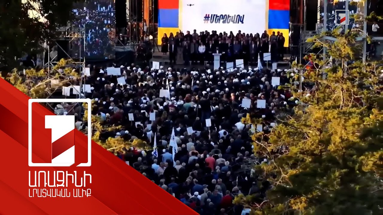&laquo;Մեր ձևով&raquo; շարժման հավաքին մասնակցելու համար նյութապես շահագրգռել են. նախաձեռնվել է քրեական վարույթ