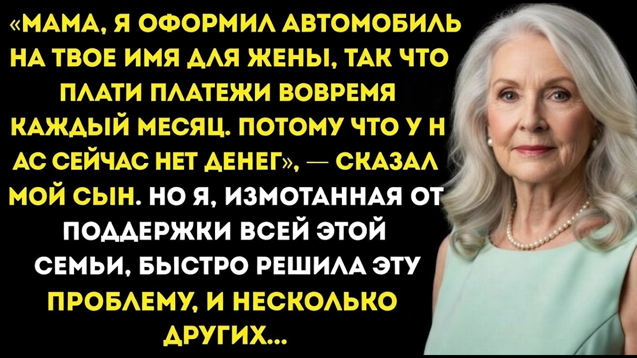 Сын взял кредит на мое имя ради жены! Я больше их не поддержу!