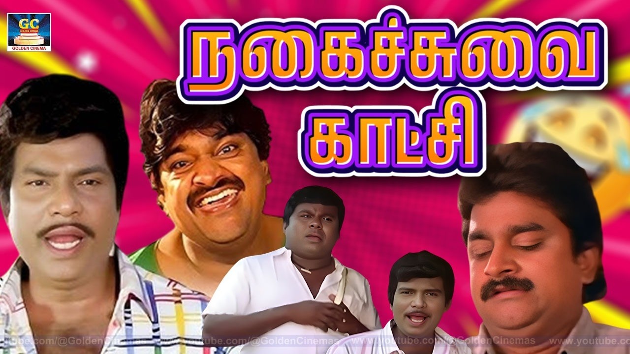 அட,எழவு மவனே வாடகை கொடுக்க கஷ்டமா இருக்கா உனக்கு 🤣 Goundamani,Senthil Comedy | 4k