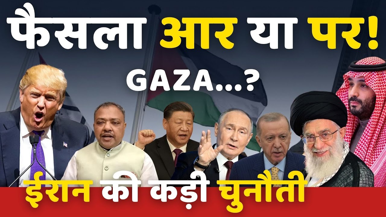 फैसला आर या पर ! MIDDLE EAST REPORT Iran America Israel #fazilahmad #war #iran