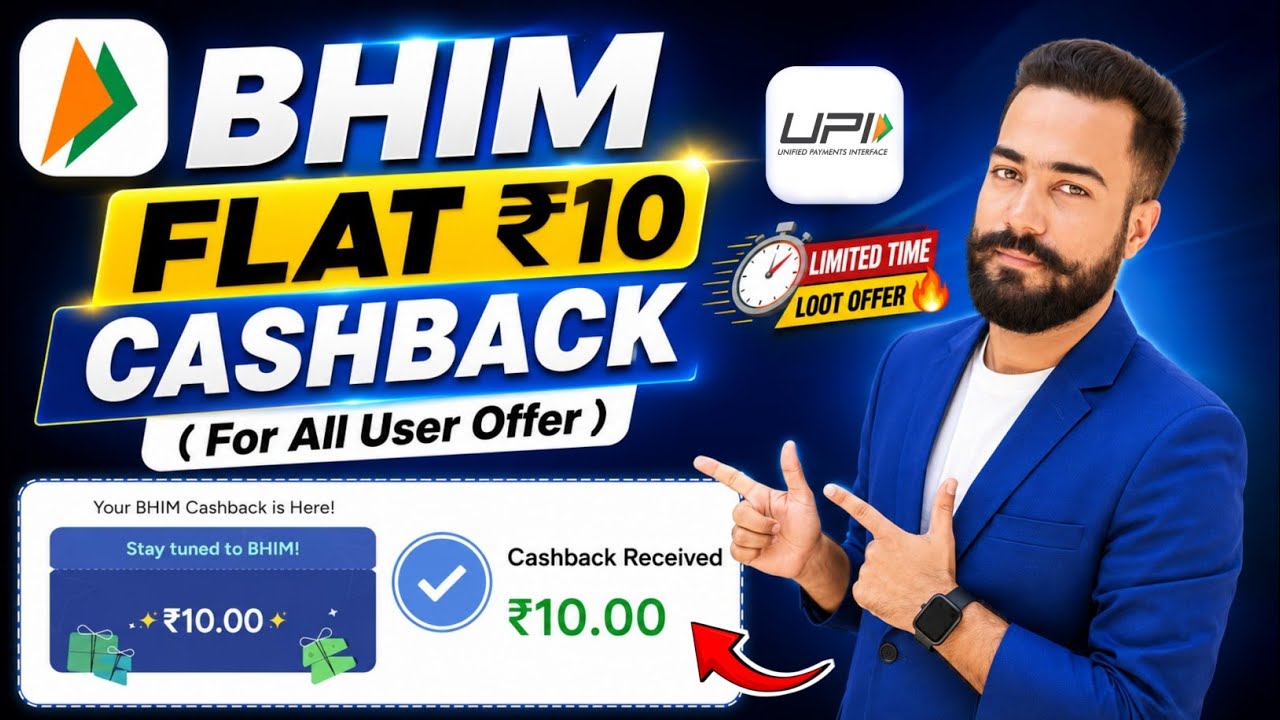 🥳Bhim Upi Flat ₹10 Cashback🔥Offer! Bhim Upi Cashback Offer Today! Bhim Thala Offer! Bhim Upi Loot