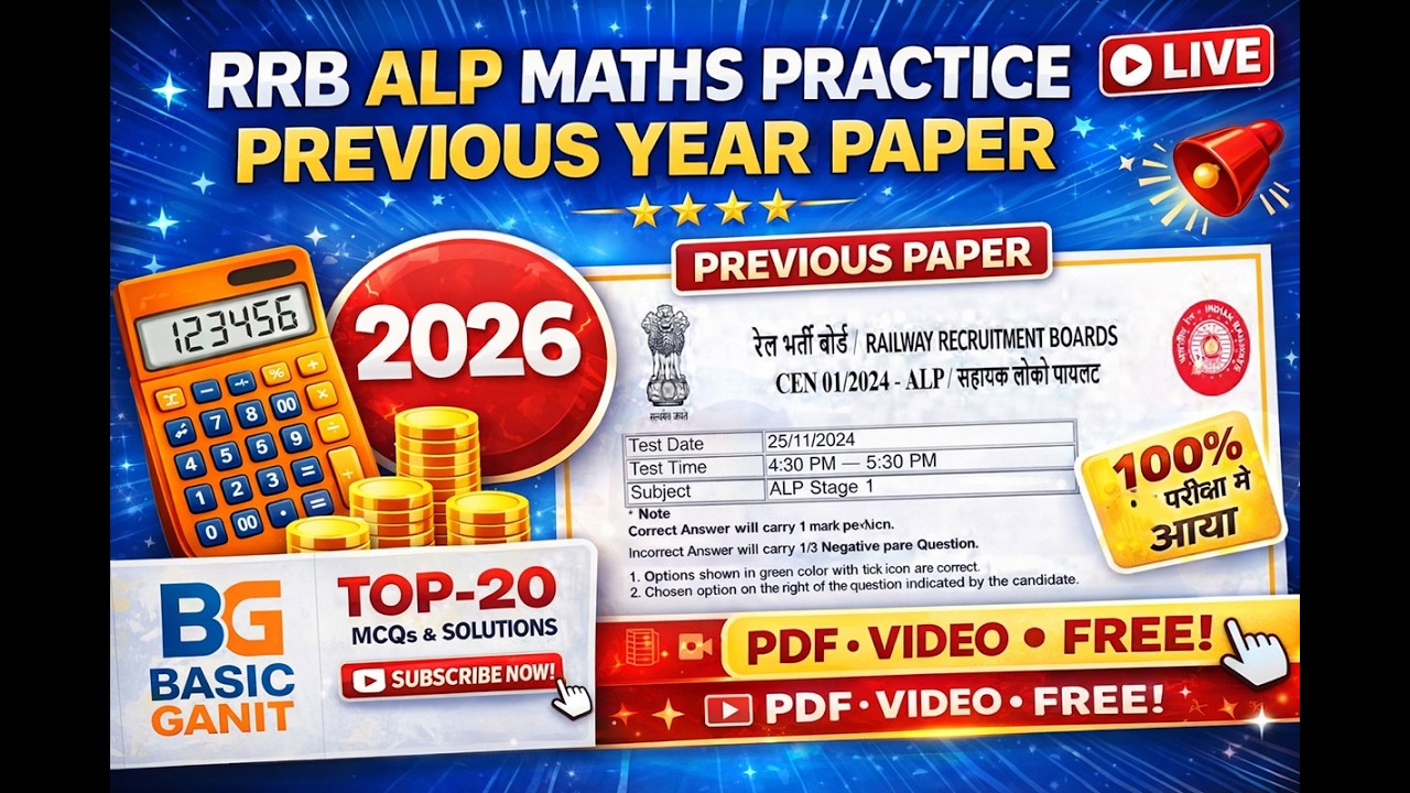 (1) Railway ALP PYQ Maths | Railway ALP Maths Practice | Hindi + English #maths #rrbalp #exam