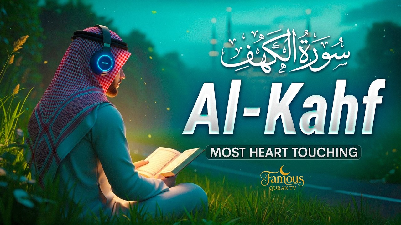 Surah Al-Kahf (سورة الكهف) | Peaceful Ramadan Tilawat to Calm the Heart #alkahfi