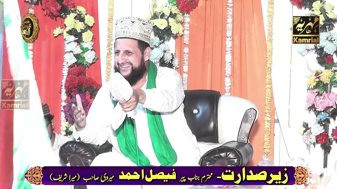 Ik Rat Aisi Hovy Mehfil e Naat Hovy By Qari Peer Faisal Ahmad Mervi Sahib Rec By Mehria Sound kmrial