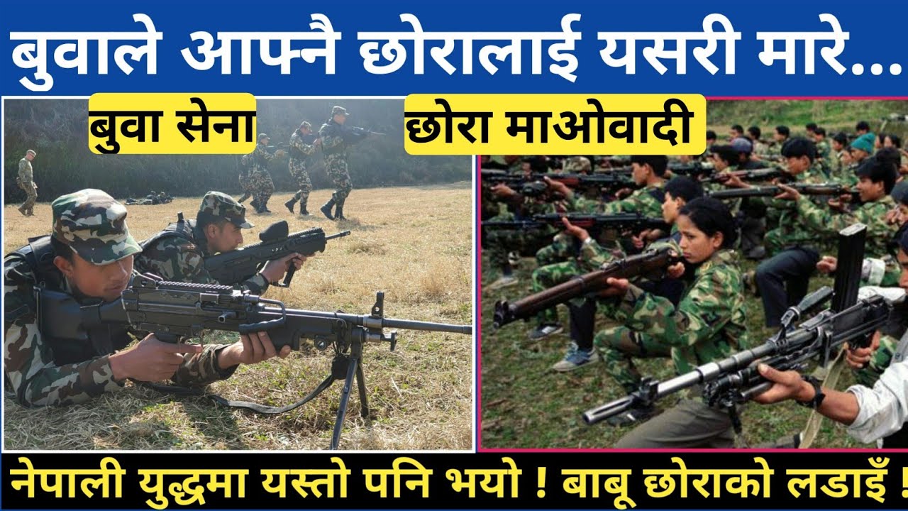 आफ्नै जेठो छोरालाई बाबाले गो-ली हा-नेको दिन, यस्तो पनि भयो त्यहाँ, Nepal Army soldier's own opinion.