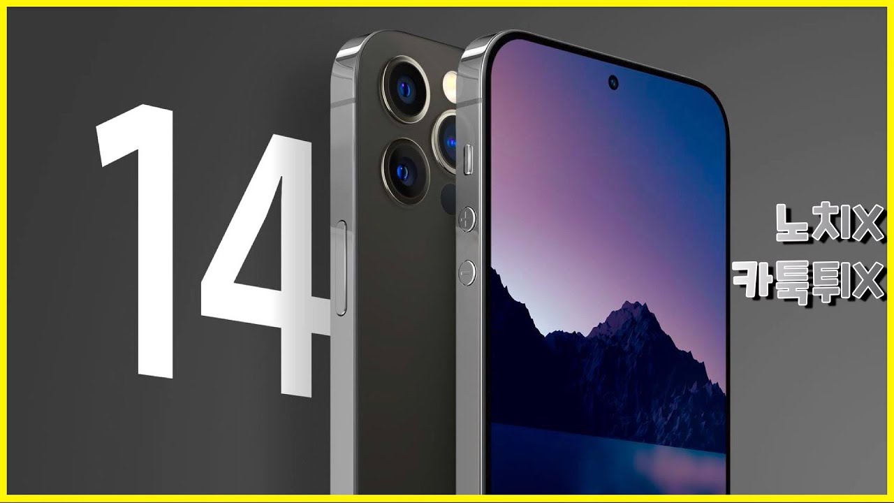 아이폰 14 프로 까지 참는다