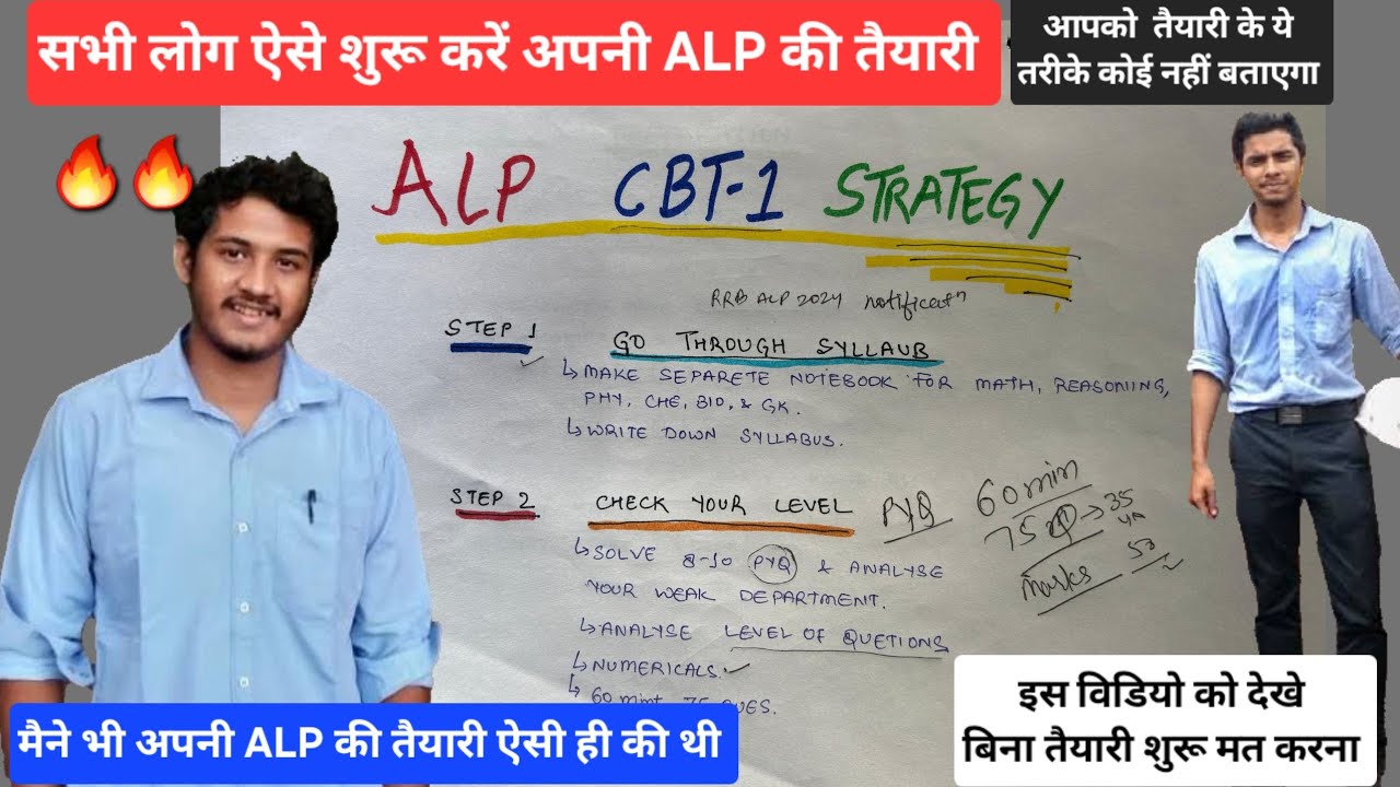 CBT 1 ALP PREPARATION STRATEGY FROM STARTING TO END , BEST TECHNIQUE FOR MAXIMUM MARKS
