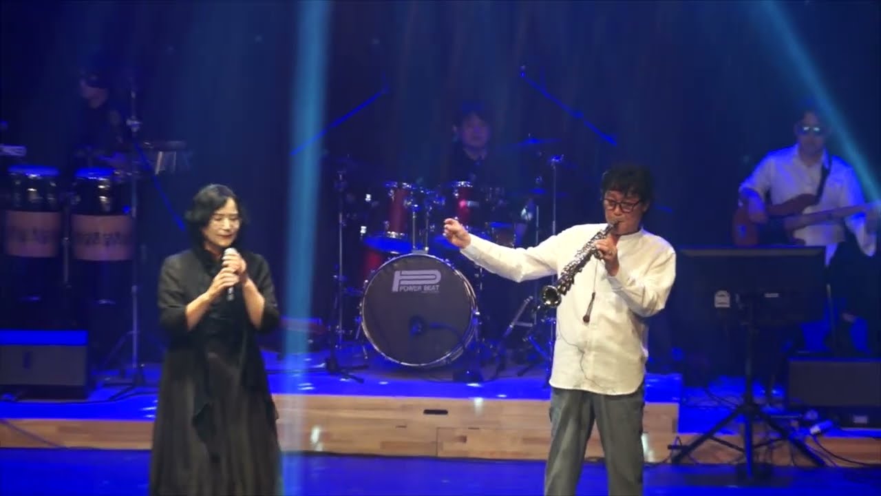 남상일 - 단현/김수희(2023년 남상일 색소폰 콘서트/부산 해운대 문화회관 해운홀) 2023.7.8