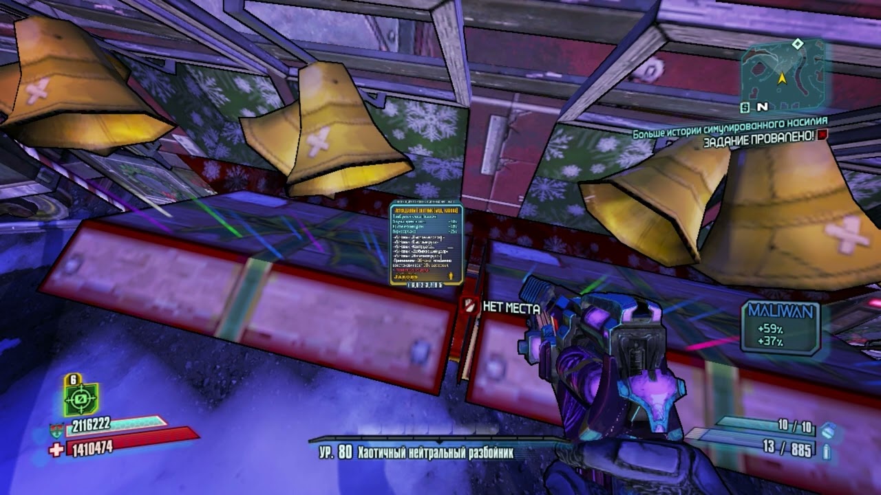 Моё небольшое поздравление и основные события Borderlands 2 | 2022