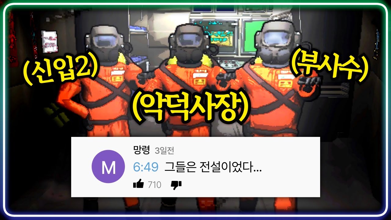 리썰컴퍼니로 배우는 차가운 사회생활 (좋소컴퍼니 ep.1)