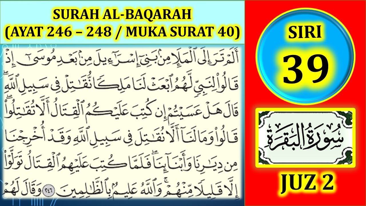 MENGAJI AL-QURAN JUZ 2 : SURAH AL-BAQARAH AYAT 246-248 MUKA SURAT 40 (SIRI 39)