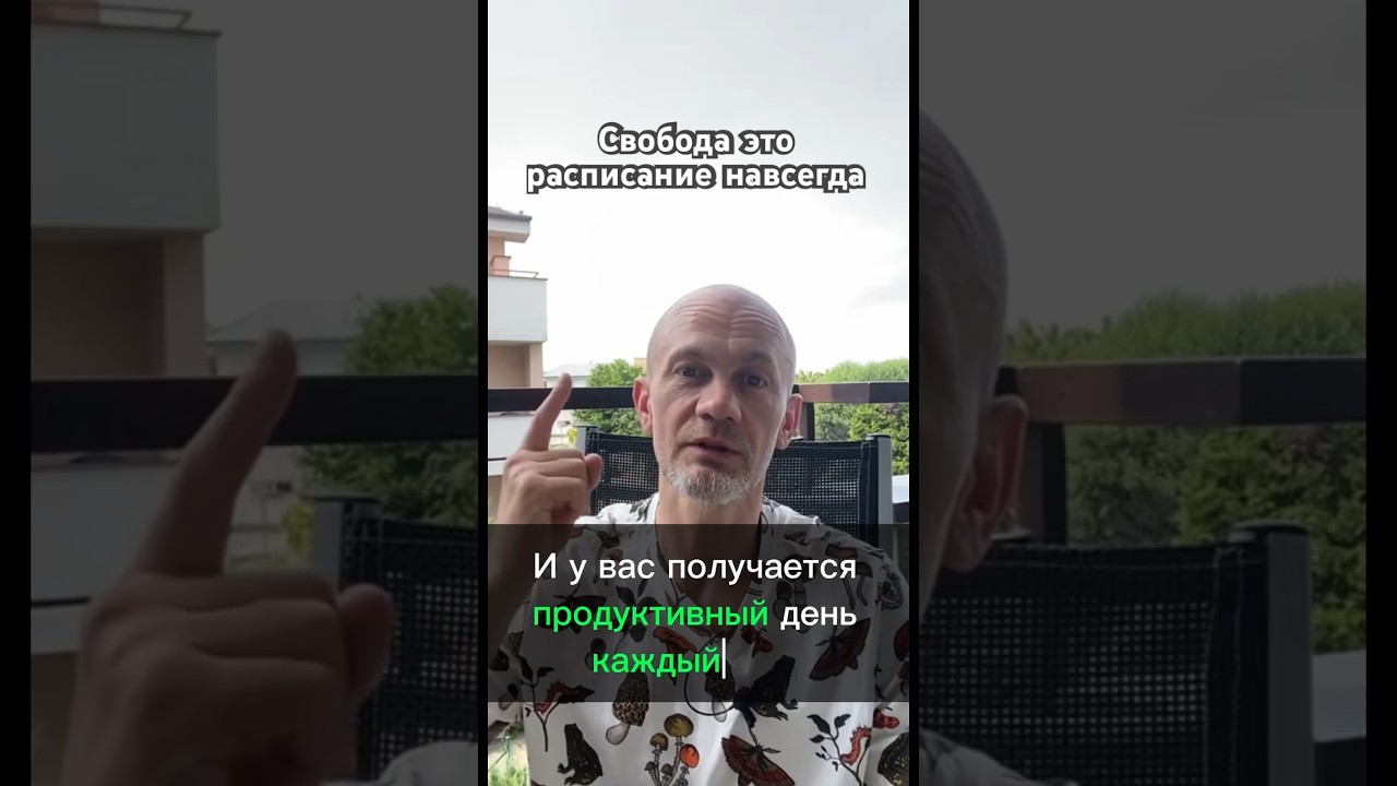 Свобода как осознанная необходимость / Тренировки в Братиславе