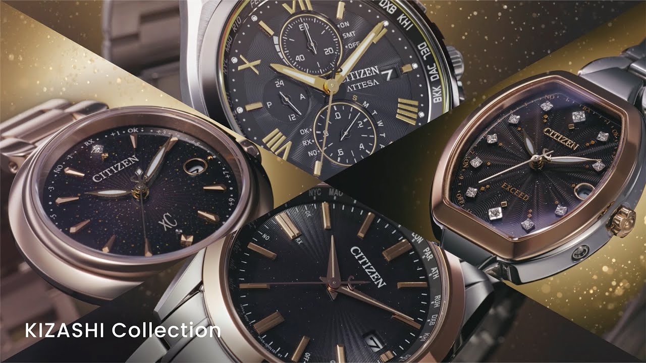 【シチズン】横断コレクション │ その光が、はじまりを告げる。「KIZASHI Collection」｜シチズン時計