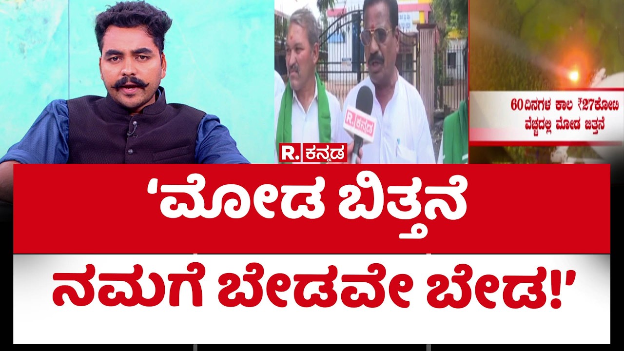 Bidar farmers protest against cloud seeding |