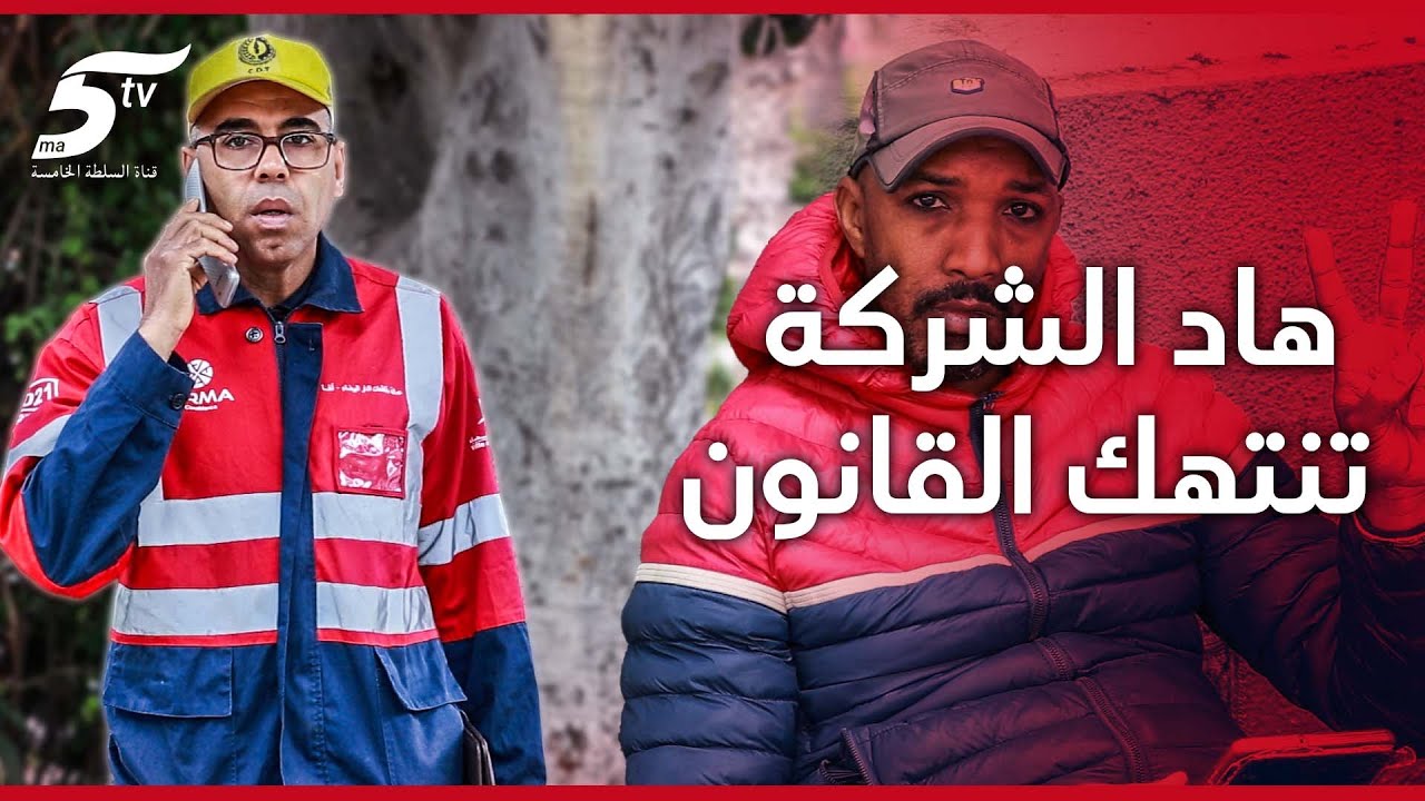 وقفة احتجاجية لعمال شركة 