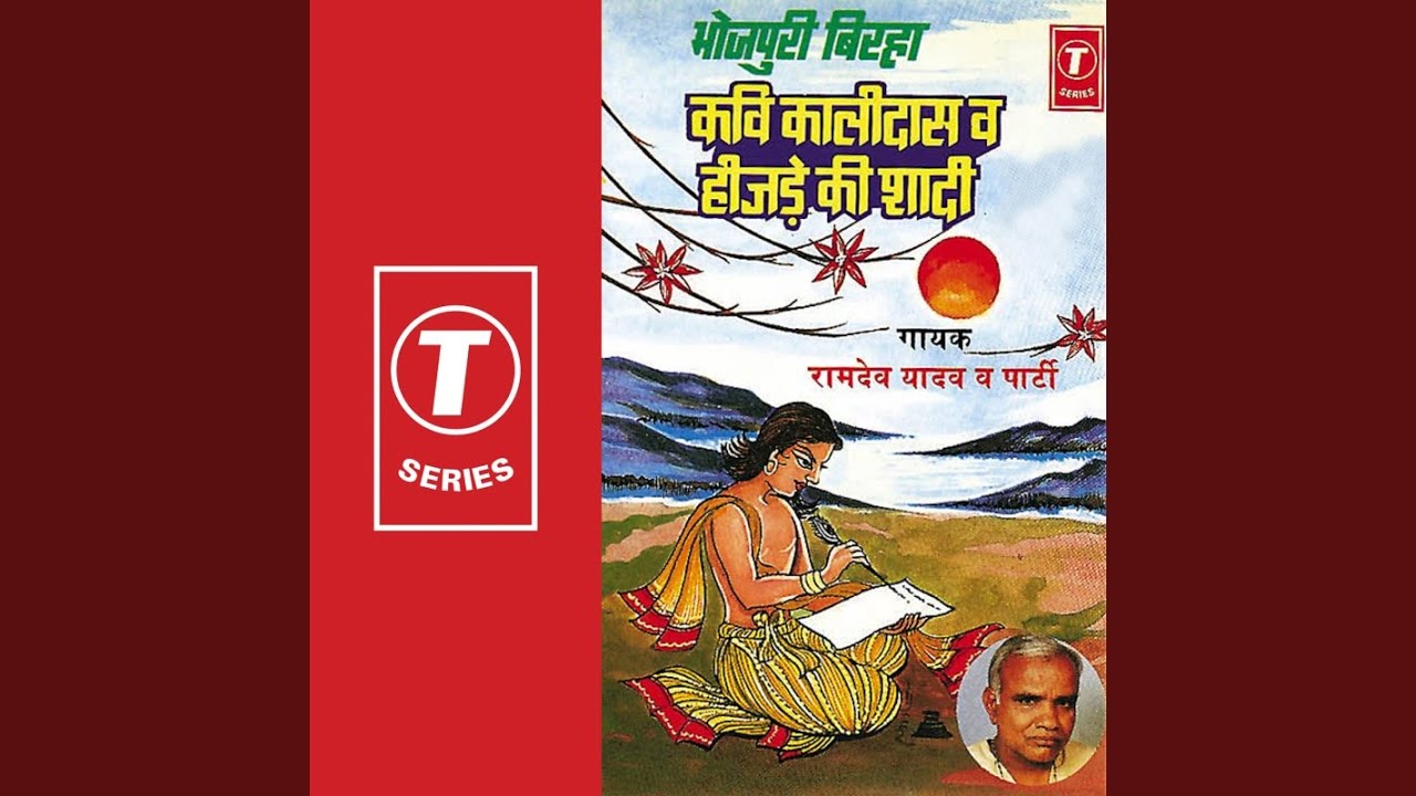 Hijade Ki Shadi
