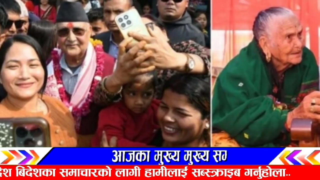 भर्खरै आयो ठूलो खबर! Today nepali news | nepali samachar live | kp sharma.oli | jhapa news balenshah