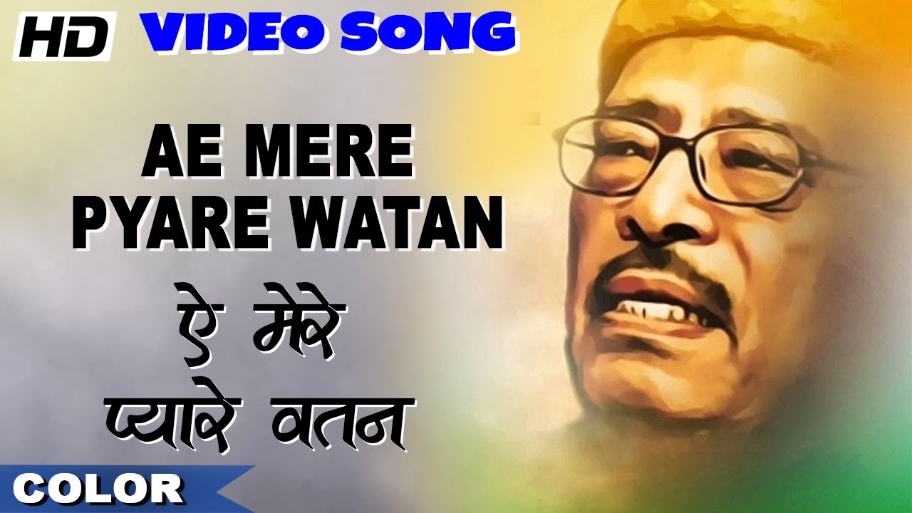 Ae Mere Pyare Watan - COLOR SONG - Kabuliwala - Manna Dey - Balraj Sahni, Sonu, Usha Kiran