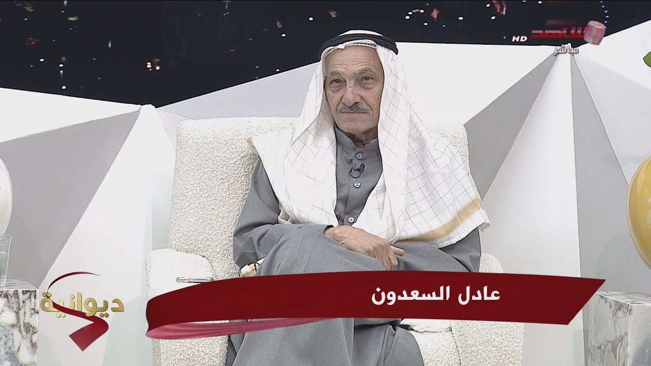 ديوان الشاهد 21-01-2024