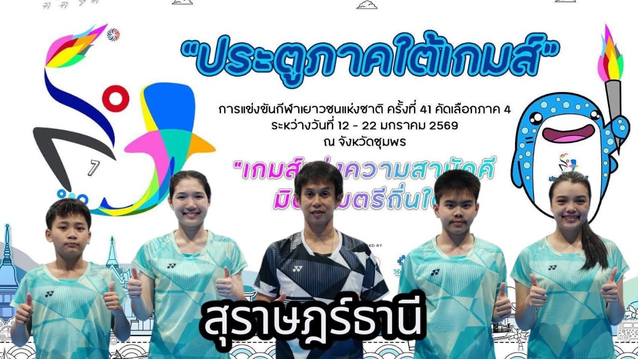 ยุวชน ชายเดี่ยว Semi Final ณัฐพัฒน์ ภูมิผักแว่น(ใบพุุทธ) VS ภูภูมิ เดชอรัญ(ตรัง)