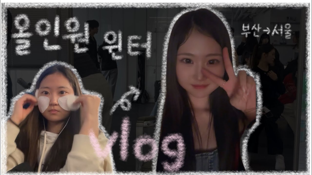 뮤닥터 올인원 윈터 캐스팅 브이로그